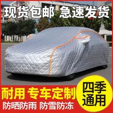 牛津布车衣全罩抗老化防雨防尘防雹四季通用遮阳加厚保温隔热