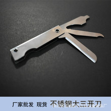 不锈钢大三开刀厂家批发多功能折刀锉刀便携式折叠指甲锉刀