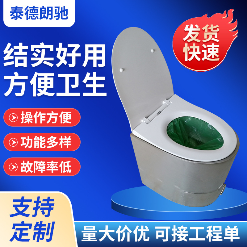 车船集便器3型塑料盖含机械打包不锈钢坐便器带抽屉免水环保厕所