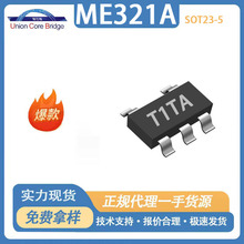 ME321AM5G΢������Ŵ����͵�����Թ��������SOT23-5��ѹ������