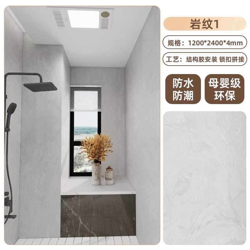 spc石晶墙板仿瓷砖酒店卫生间翻新改造石塑护墙板速装淋浴房防水|undefined