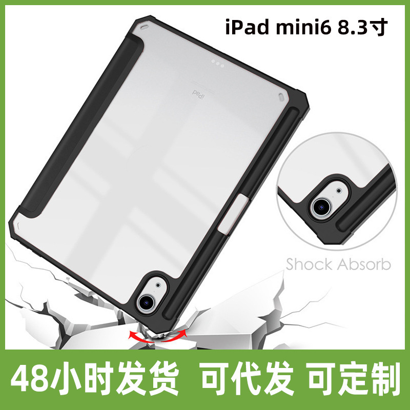 For iPad mini6 8.3 pen slot transparent flip sleep protective cover Huawei Matepad 11 leather case