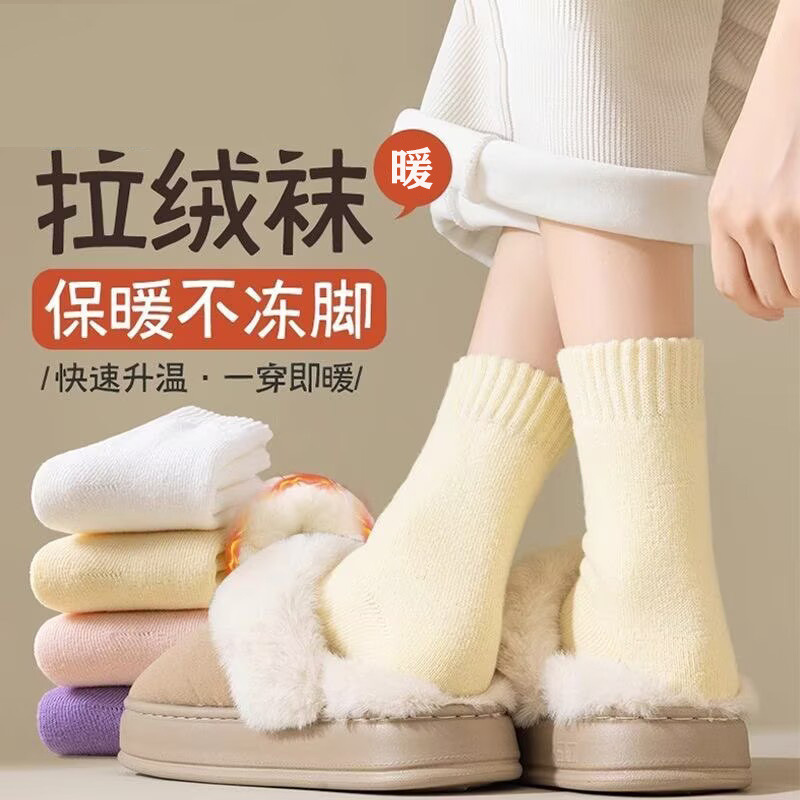 Women's autumn and winter wool fleece-lined socks, thickened for warmth and cold resistance, long tube socks, lightweight and warm for winter sleep, postpartum socks Women's autumn and winter wool fleece-lined socks, thickened for warmth and cold resistance, long tube socks, lightweight and warm for winter sleep, postpartum socks