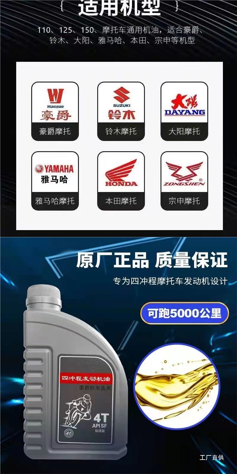 Premium Motorcycle Oil for All Seasons 125 Synthetic Oil Pedal Three-Wheel Gasoline Engine Curved Beam Suzuki Wuyang