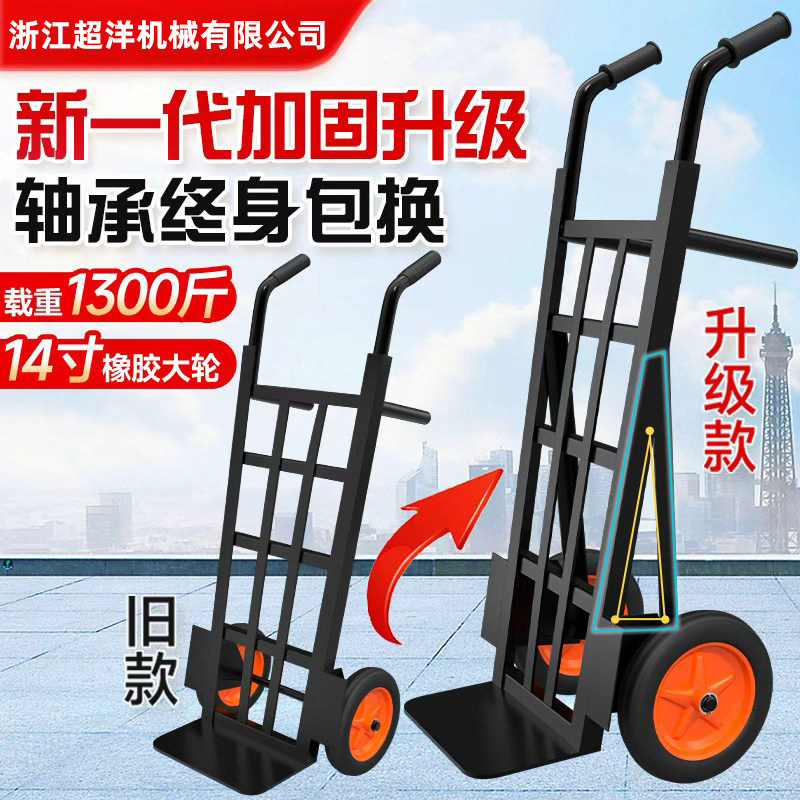 Two-Wheeled Hand-Pulled Cart, Hand-Pushed Cart, Small Cart, Cargo Cart, Hand-Drawn Cart, Hand-Pushed Transport Cart, Foldable Heavy-Duty Cart Two-Wheeled Hand-Pulled Cart, Hand-Pushed Cart, Small Cart, Cargo Cart, Hand-Drawn Cart, Hand-Pushed Transport Cart, Foldable Heavy-Duty Cart