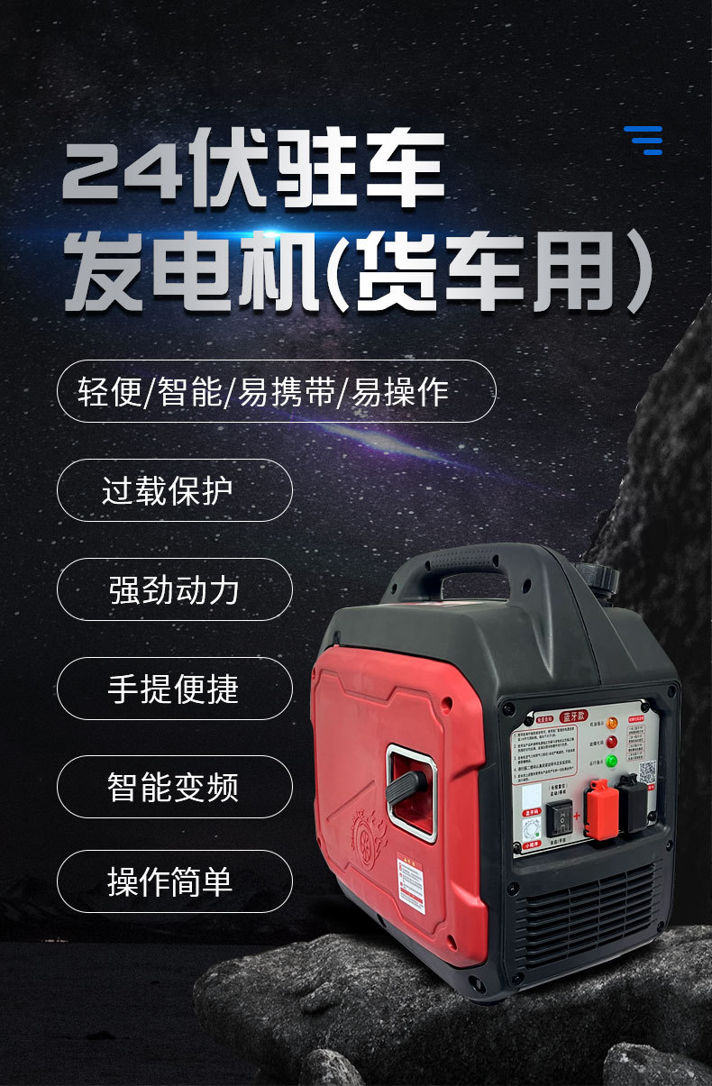 Wholesale Small Portable Air Conditioner Generator for Large Trucks, Gasoline-Powered 24V Parking Electric Automatic Start-Stop