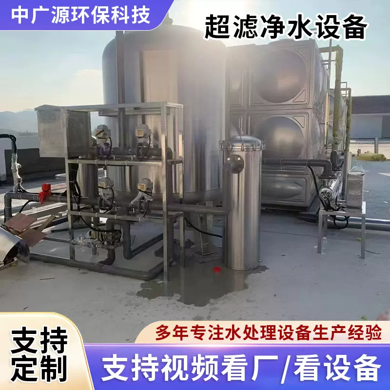 大型超滤净水设备工业超滤净水器印染污水处理净水过滤装置软化水