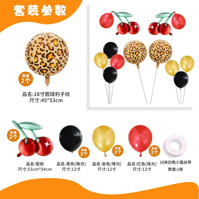 El Leopard Cherry Set 1