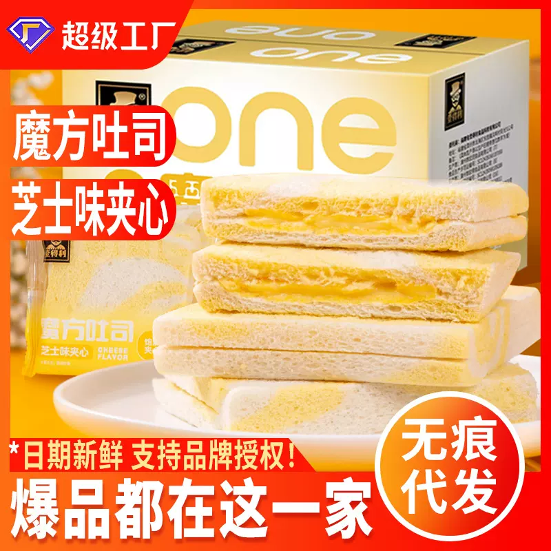壹得利芝士味夹心吐司无边去皮手撕面包营养早餐代餐零食厂家批发