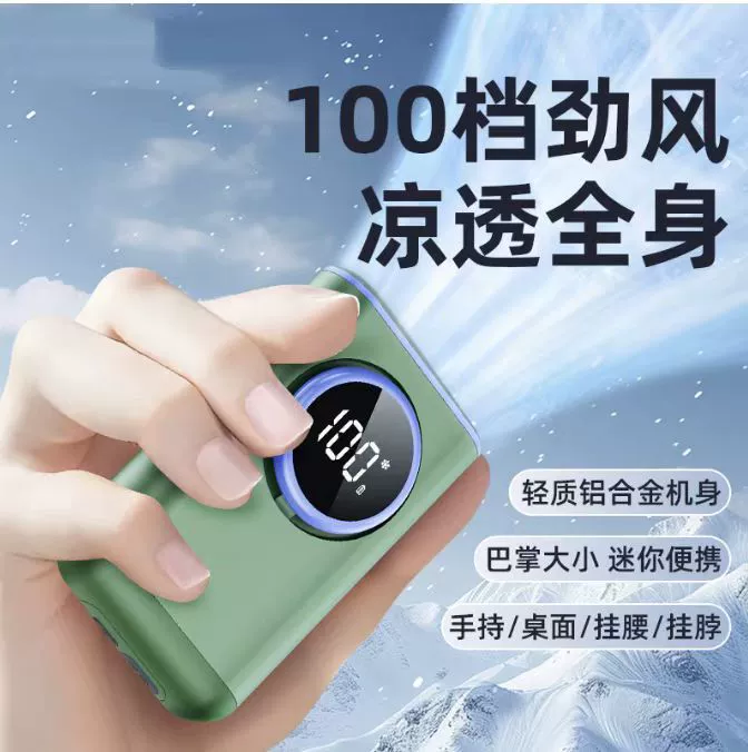 2025 новый ручной поясной настольный мини-вентилятор с зарядкой для путешествий, портативный ручной вентилятор