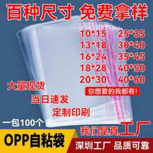 opp自粘袋正方形加厚opp袋自黏袋塑料包装封口袋大号带孔opp袋子