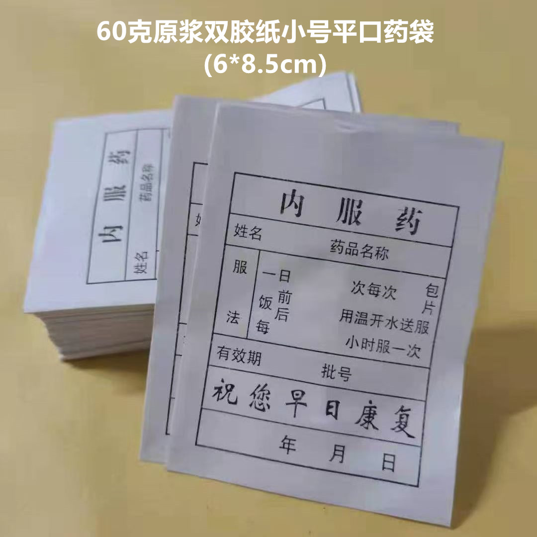 100 - pequeña letra negra boca plana 6 * 8.5cm