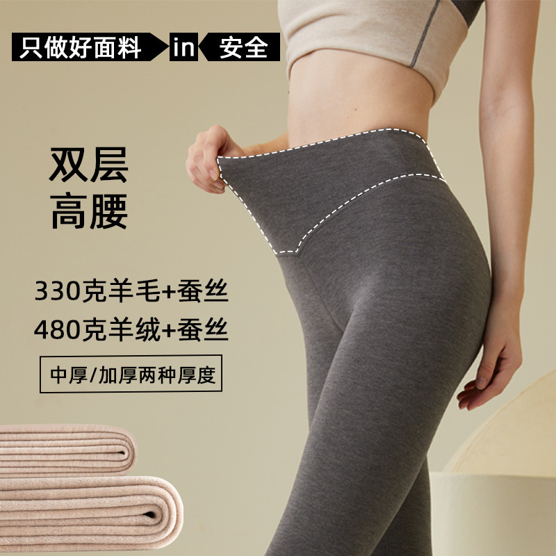 Thermal Pants for Women with High Waist, Fleece-Lined and Thickened, Made of Derong Wool, Cashmere, and Silk, Suitable for Winter, Heat-Generating, High Elasticity, and as Base Layer Leggings