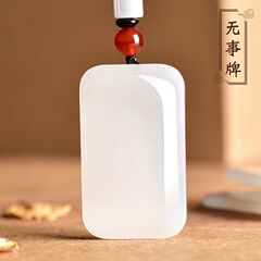 和田玉羊脂玉平安ブランドのペンダント
