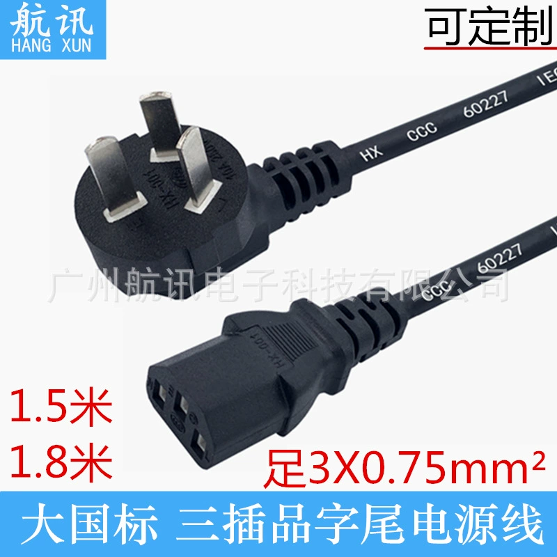 Национальный стандарт три штекера хвост шнур питания 1,5 метра компьютер хост-фут 0,75 квадратный штекер шнур можно настроить оптом