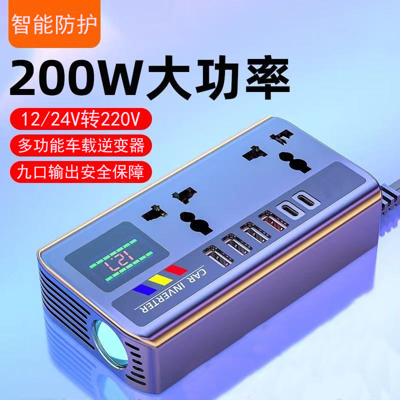 Car Inverter 24V12V to 220V High-Power Truck Universal Multi-Functional Car Charging Socket Converter
