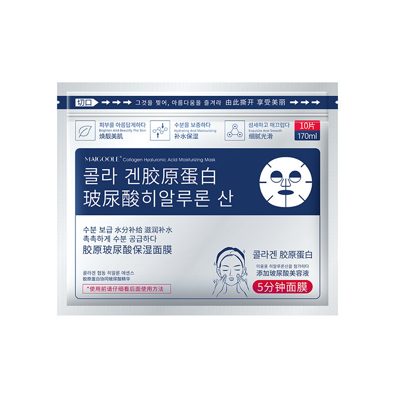 现货【48小时内发货】玫黛琳胶原玻尿酸保湿面膜急救补水保湿舒缓|undefined