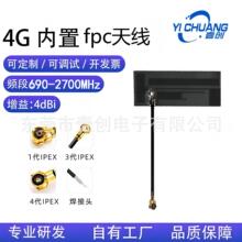 4g����fpc�����쾀ipex1/2/3/4��NB/gprs/2g/3g�NƬ�쾀