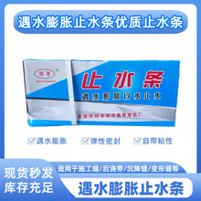 ��ˮ��Ûֹˮ�l���|ֹˮ�z�l30*20mm������ˮ�ط�ˮ�ܷ�l�p��ˮ