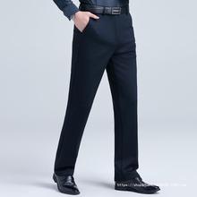 品牌长裤免烫爸爸垂感感商务休闲裤男中年新款弹力士秋冬裤子直筒
