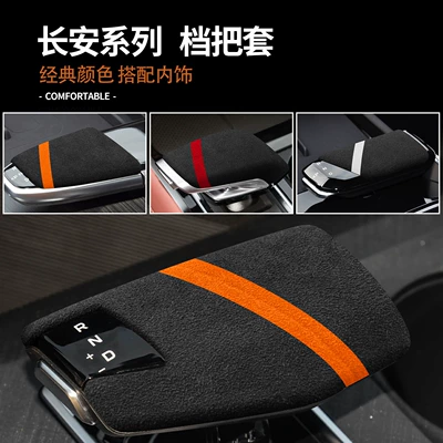Changan CS75 Plus third-generation Champion Edition accessories/Eado X5/UNI-Z-V-T car parts and decorations