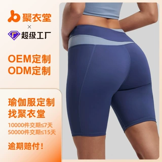源头工厂加工定制拼色五分裤无尴尬线瑜伽裤健身跑步运动紧身裤
