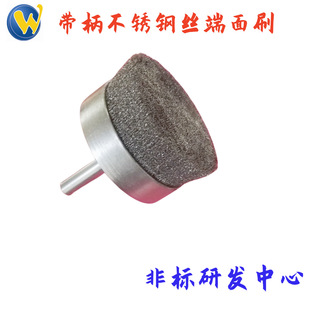 Weixuan direct supply with rod end brush stainless steel wire rotor metal deburring Special