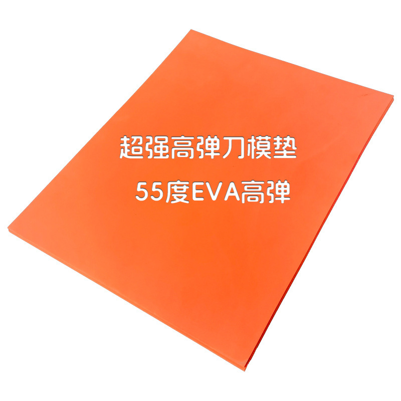 50度高弾性EVAフォームカッティングマット、粘着剤付きカッティングマット、断熱カッティングマット|undefined