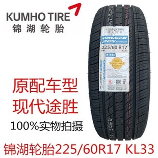 KUMHO�\��݆̥ 225/60R17 99H KL33 �F����;�� IX35 ����2256017