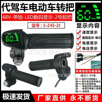 Other vehicle instruments, Handlebar Assembly, Electric Scooter Handlebar - 6-wire-s-z4s-2j-48v-with-lock-digital-display-no-2-rubber-handle