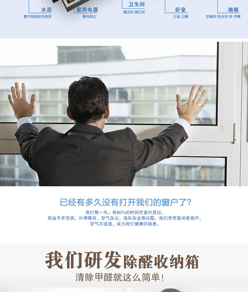 改字体去甲醛款_04