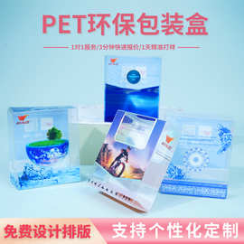 pvc透明塑料盒 宠物食品彩印pp盒子 咖啡益生菌pet环保包装盒定制