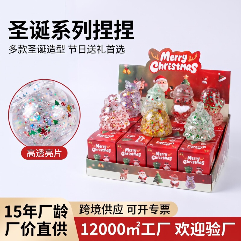 Cross-border bestseller Santa Claus stress-relief toy, slow-rebound sequin decompression gadget, creative small gift