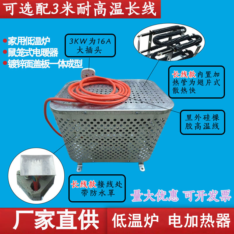 批发工业取暖器鼠笼式电暖器低温炉恒温炉低温炉电加热炉加热器电