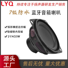 53mm4欧5瓦扬声器橡边凹帽蓝牙音箱内磁防水喇叭厂家音响双磁喇叭