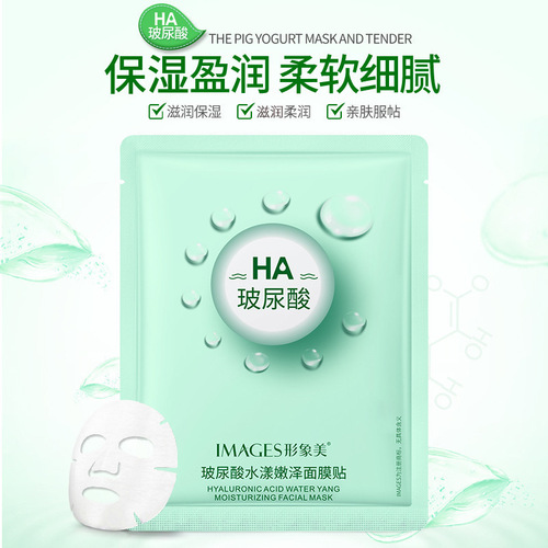 Image Beauty Hyaluronic Acid Moisturizing Mask Hydrating, Moisturizing and Smooth Single Layer Sheet Mask Facial Care