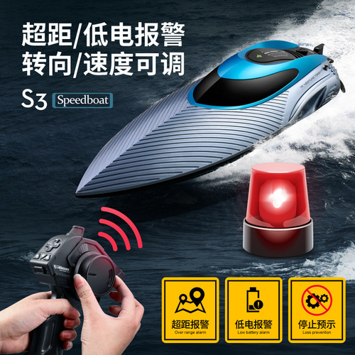 S3 remote control boat high-horsepower large remote control high-speed speedboat children's water toy charging boat model cross-border