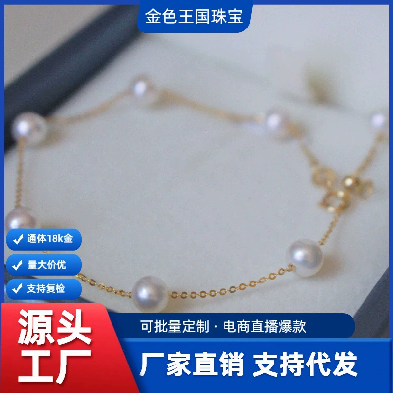 Браслет из золота 18 карат с жемчугом Au750, цветное золото, женский браслет с натуральным пресноводным жемчугом, легкий люкс, универсальный женский браслет с жемчугом «звездное сияние»