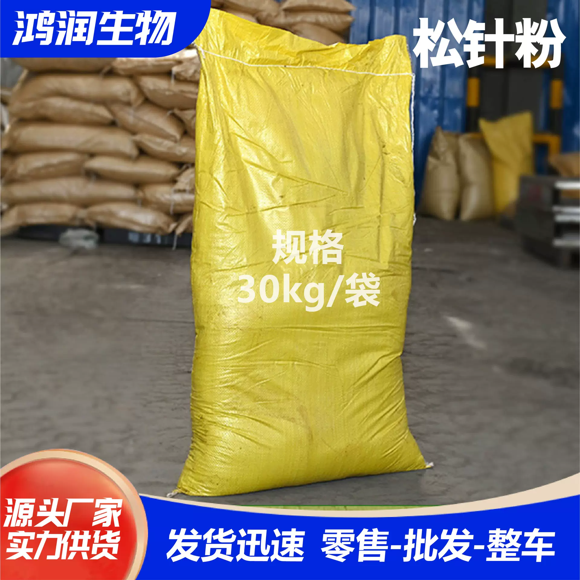 现货松针粉饲料级蛋鸡提高产蛋率水产用量大价优松针粉