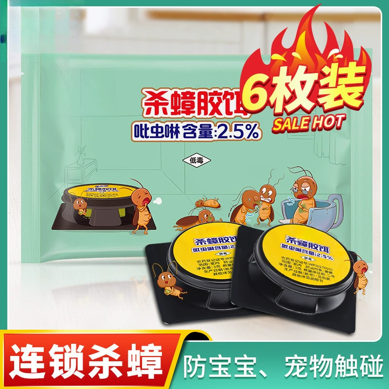 Лекарство от тараканов, бытовая ловля тараканов, приманка для тараканов, гелевая приманка для тараканов, кухонная подметальная наклейка для дома, тараканы 02