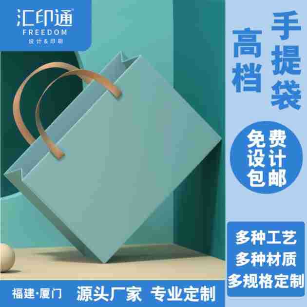 手提袋纸袋印刷宣传高档礼品袋服装店购物礼物牛皮纸白卡纸手提袋