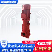 XBD消防泵 室外自動噴淋泵廠家批發 消火栓泵消防增壓穩壓泵供應