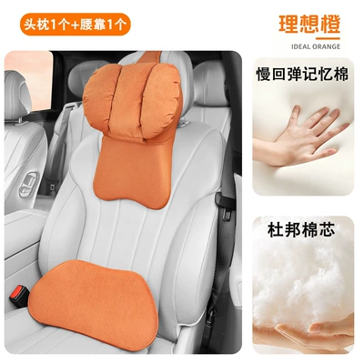 Headrest, Car headrest neck pillow, universal - ideal-orange-space-headrest-lumbar-support