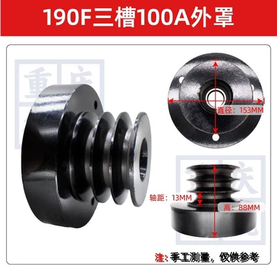 speed, single groove, double | Mühərrik alətləri - 190f-three-a-slot-100-outer-cover-one-piece