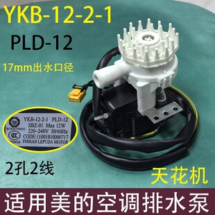 PLD-12 YKB-12-2-1�֘O��ˮ�� �m��MEI�����������{�컨�C��ˮ