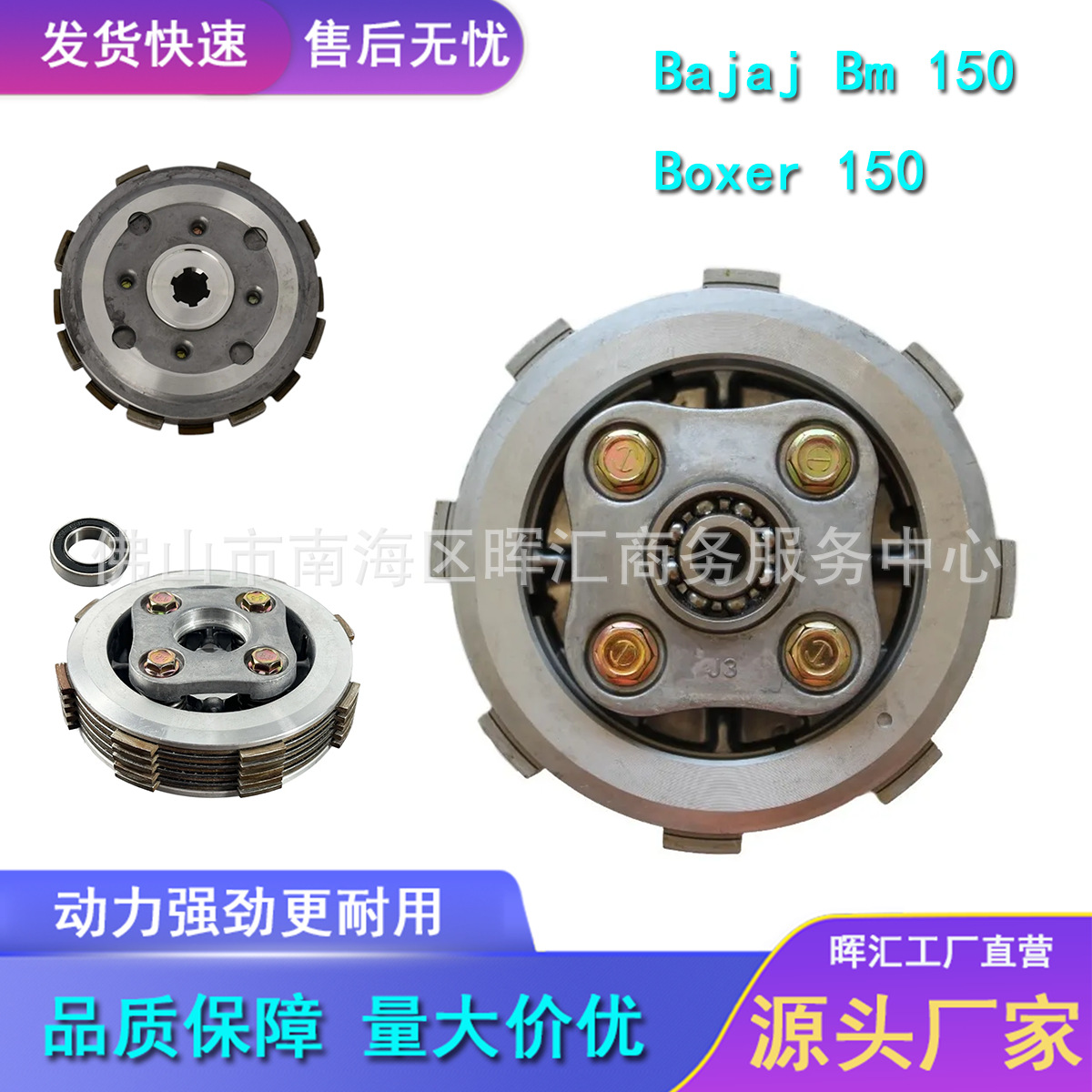 Fábrica de comercio exterior transfronterizo Piezas de motocicleta Conjunto de embrague Bajaj Boxer 150 Bm150 Conjunto pequeño antiguo