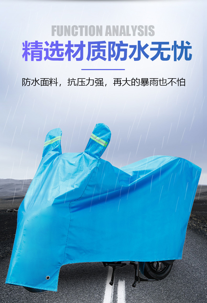 防雨电动车罩.jpg