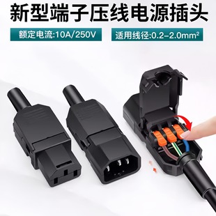 Screwless terminal pressing wire product word power male and female plug white 10A250V three-pin plug three vertical three-core