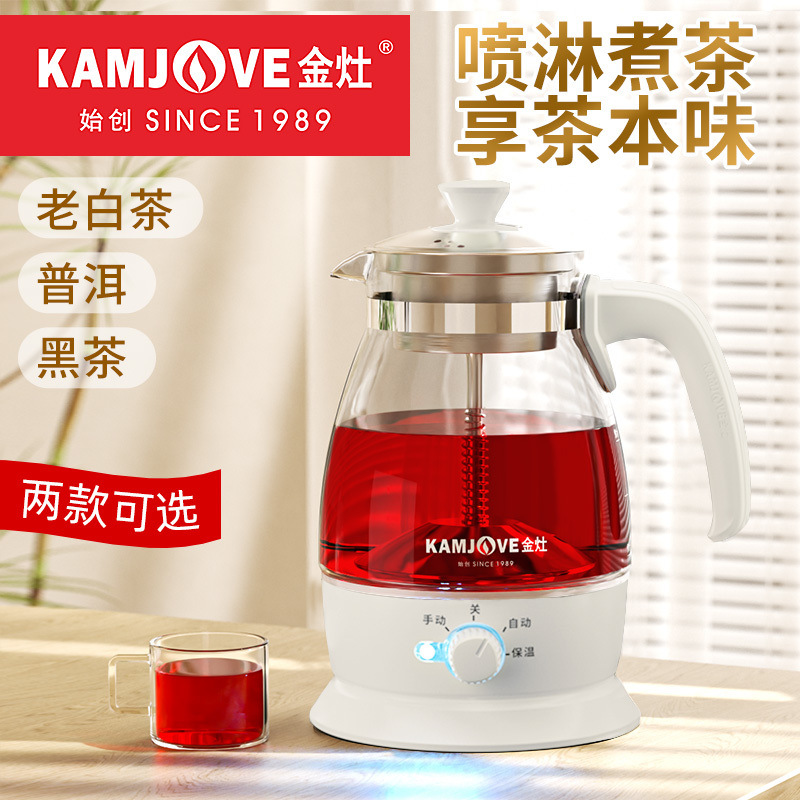 金灶A-52 蒸汽喷淋式煮茶器黑茶保温煮茶壶 2024新款电茶壶配件壶