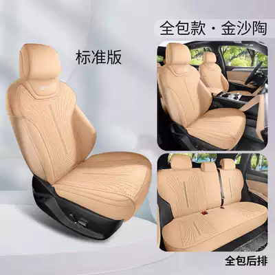 2025 Byd Song Pro Second Generation Special Seat Cover Suede Saddle Pad Half Pack Four-Season Car Seat Cushion (Modelə uyğun (Original) oturacaq örtükləri) - jinsha-tao-standard-edition-rear-all-inclusive-model-note-model-year